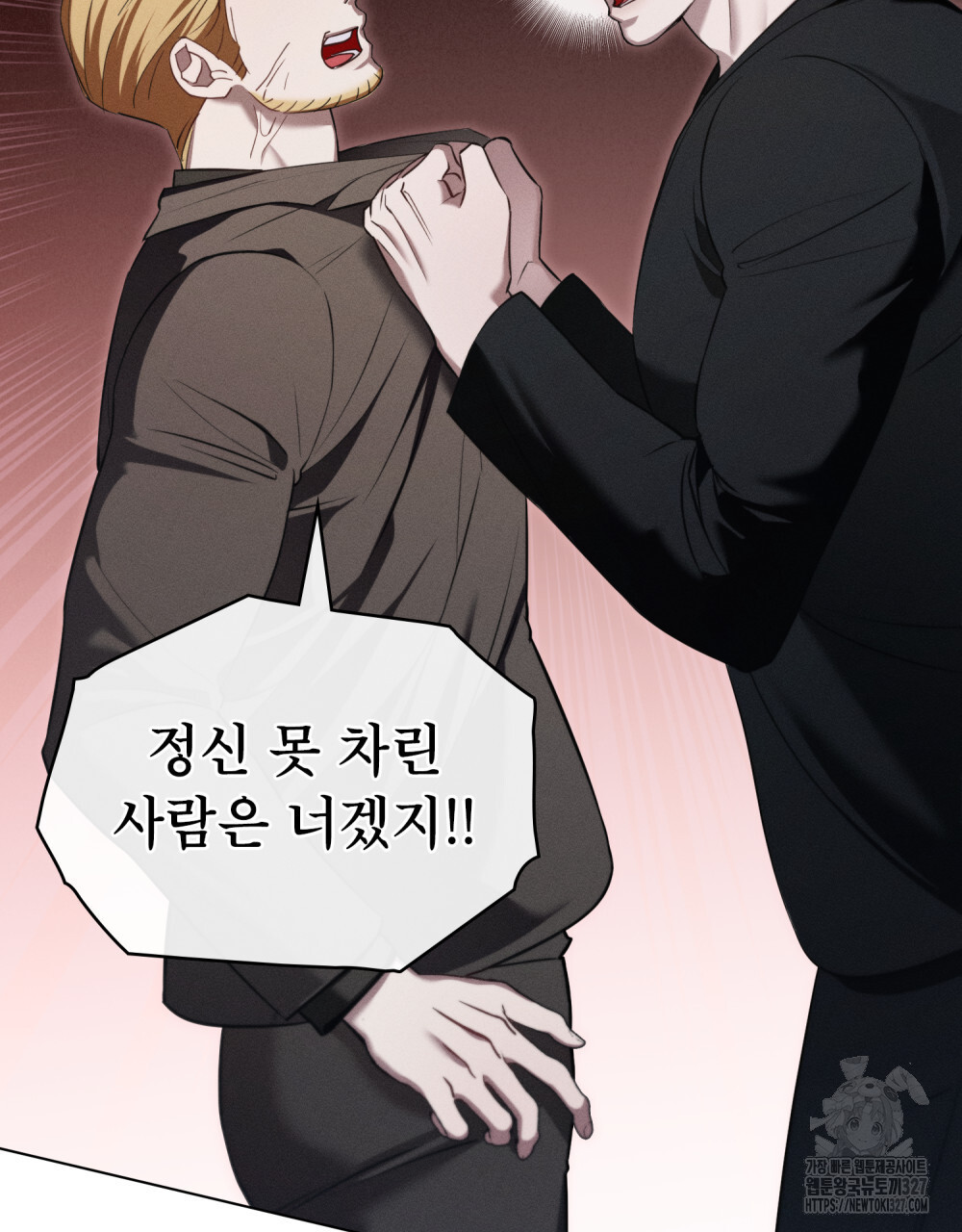 웨어울프 : 향기에 이끌린 늑대들 35화 46