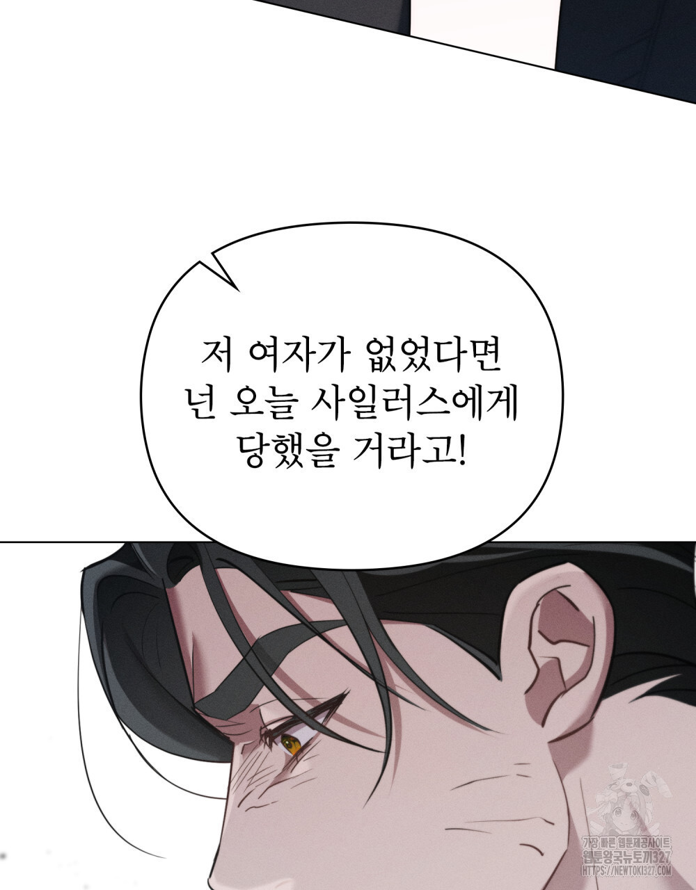 웨어울프 : 향기에 이끌린 늑대들 35화 47