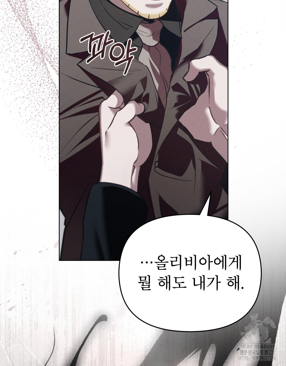 웨어울프 : 향기에 이끌린 늑대들 35화 49