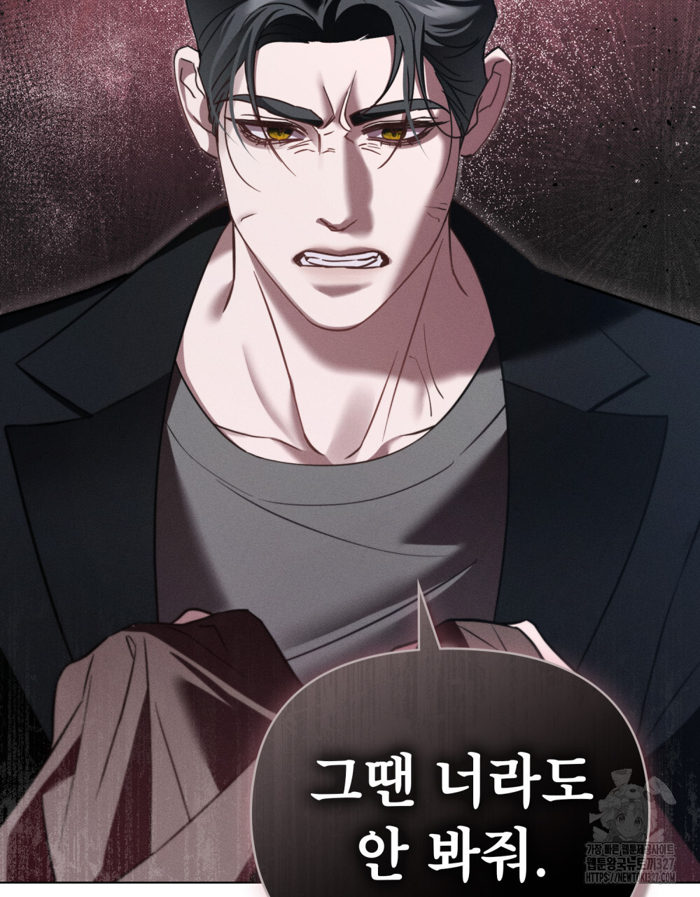웨어울프 : 향기에 이끌린 늑대들 35화 51