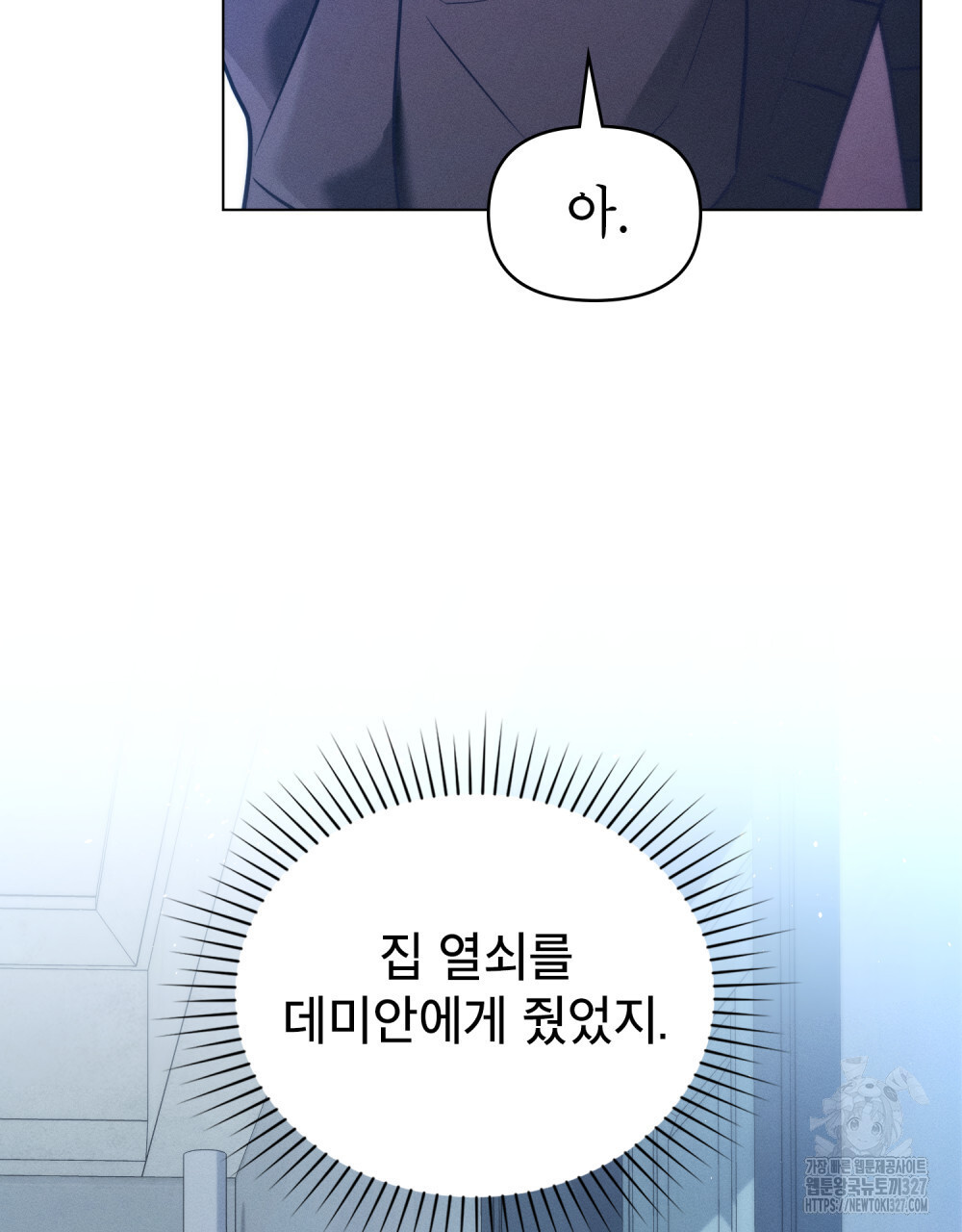 웨어울프 : 향기에 이끌린 늑대들 35화 57