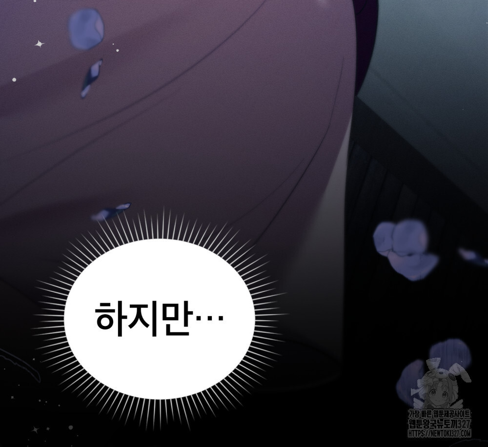 웨어울프 : 향기에 이끌린 늑대들 35화 63