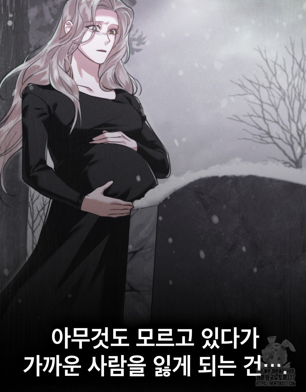 웨어울프 : 향기에 이끌린 늑대들 35화 65