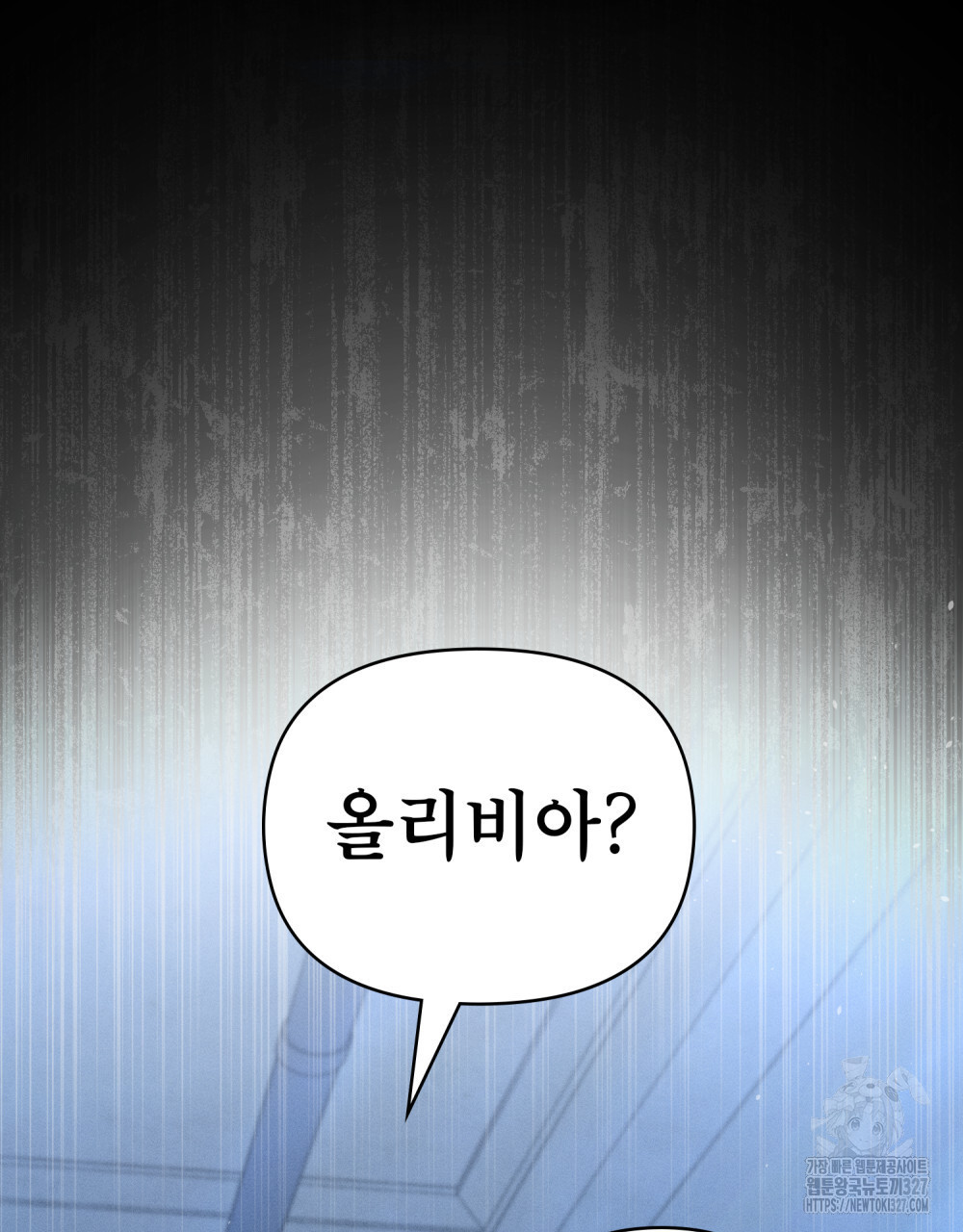 웨어울프 : 향기에 이끌린 늑대들 35화 66