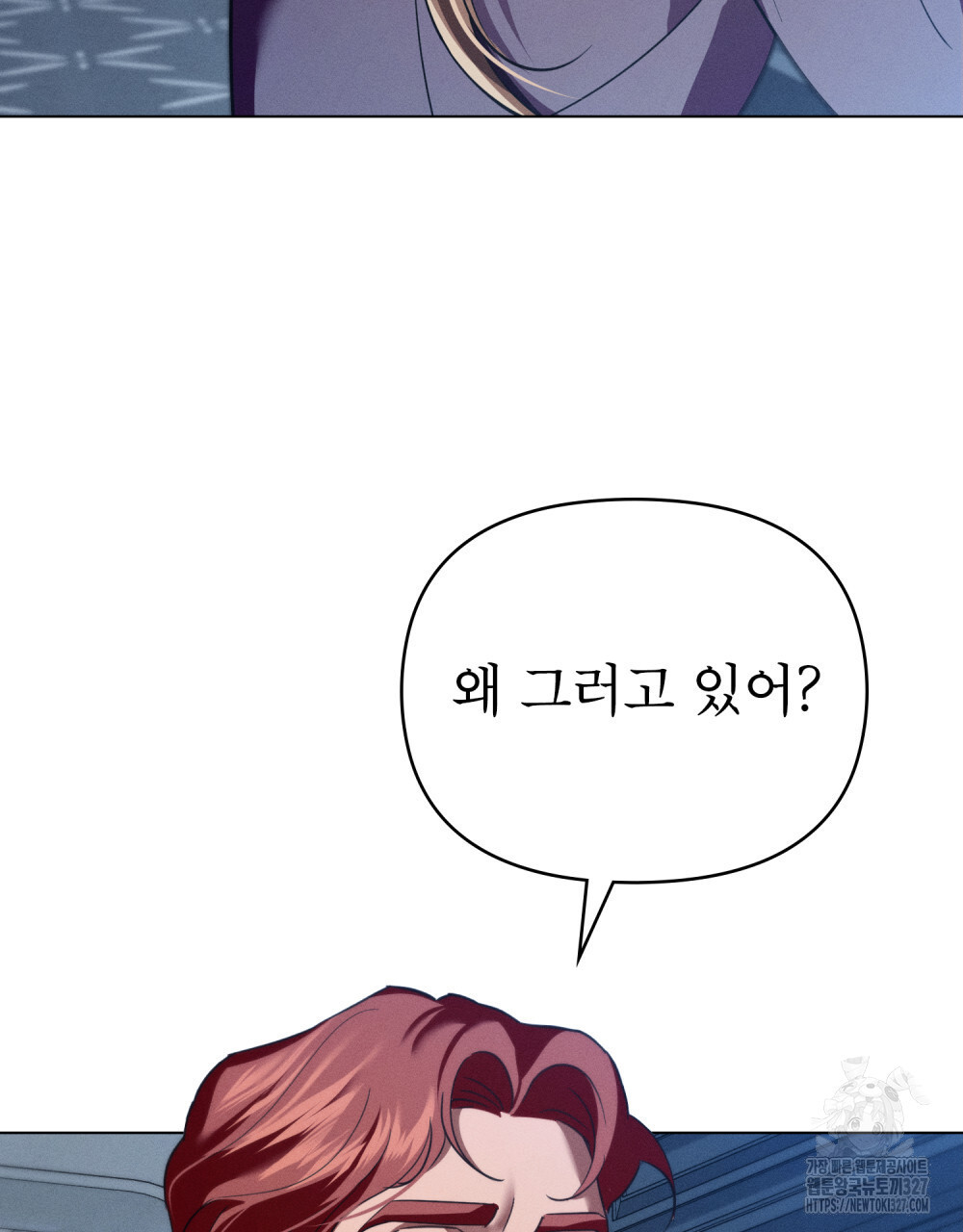 웨어울프 : 향기에 이끌린 늑대들 35화 68