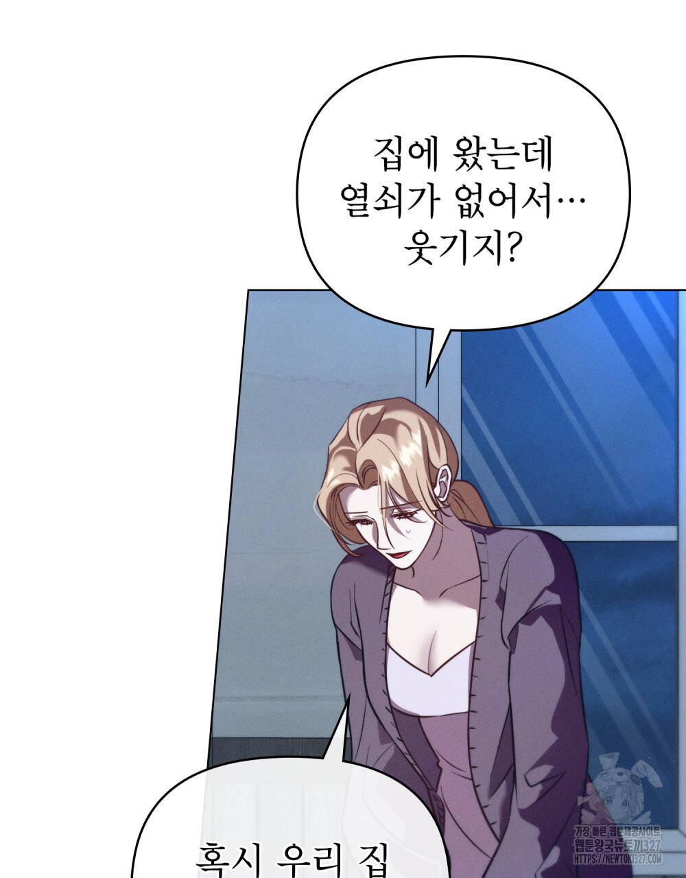 웨어울프 : 향기에 이끌린 늑대들 35화 70