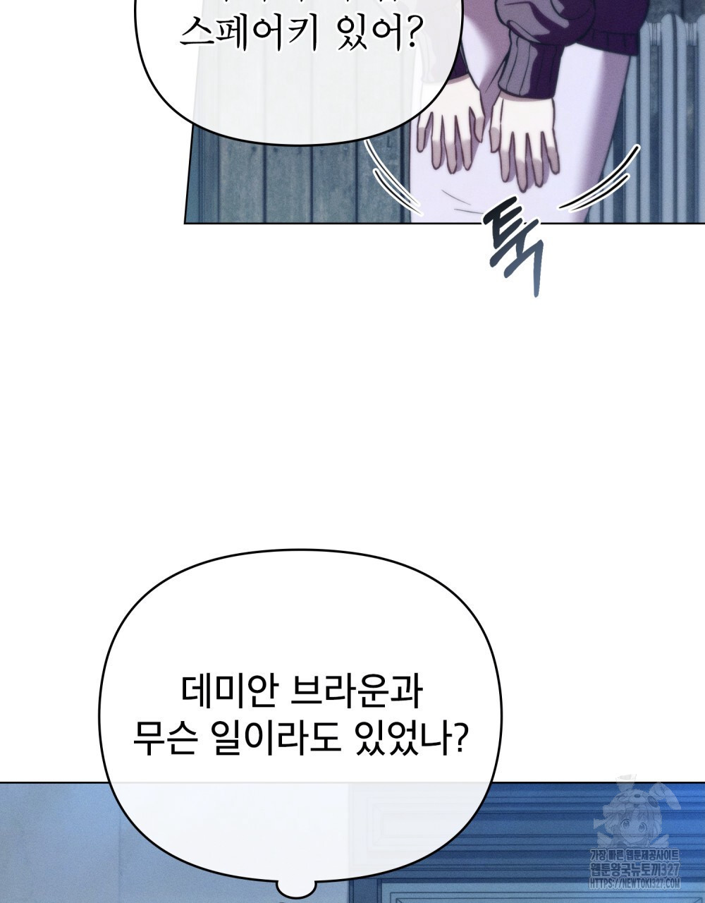 웨어울프 : 향기에 이끌린 늑대들 35화 71