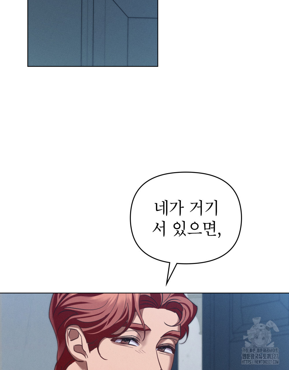 웨어울프 : 향기에 이끌린 늑대들 35화 78