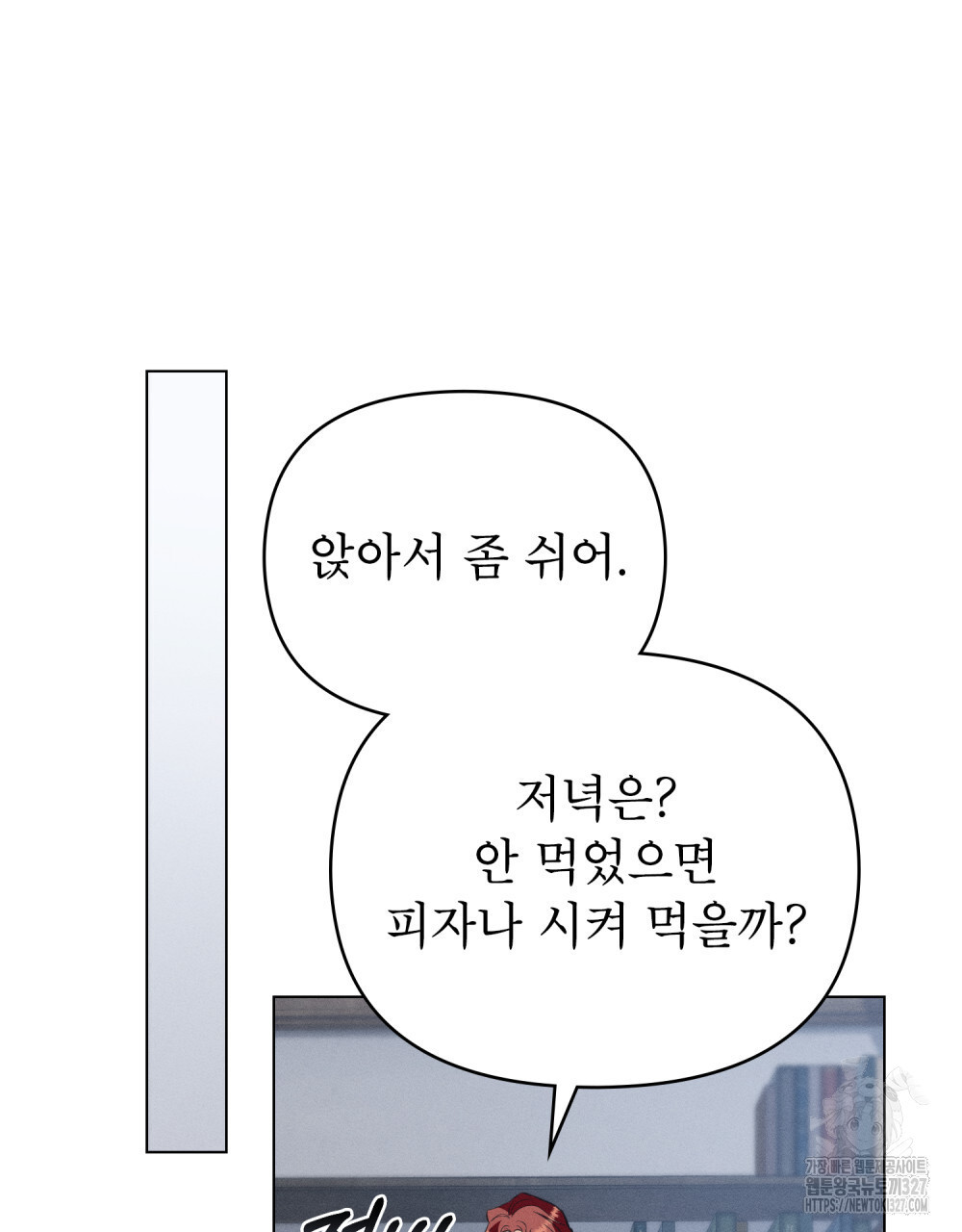 웨어울프 : 향기에 이끌린 늑대들 35화 80