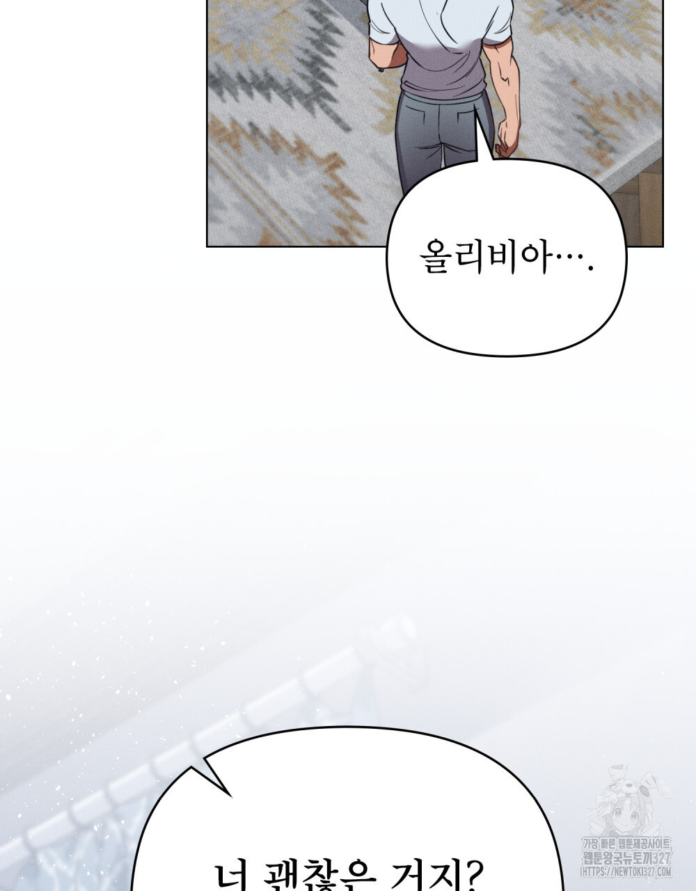 웨어울프 : 향기에 이끌린 늑대들 35화 86