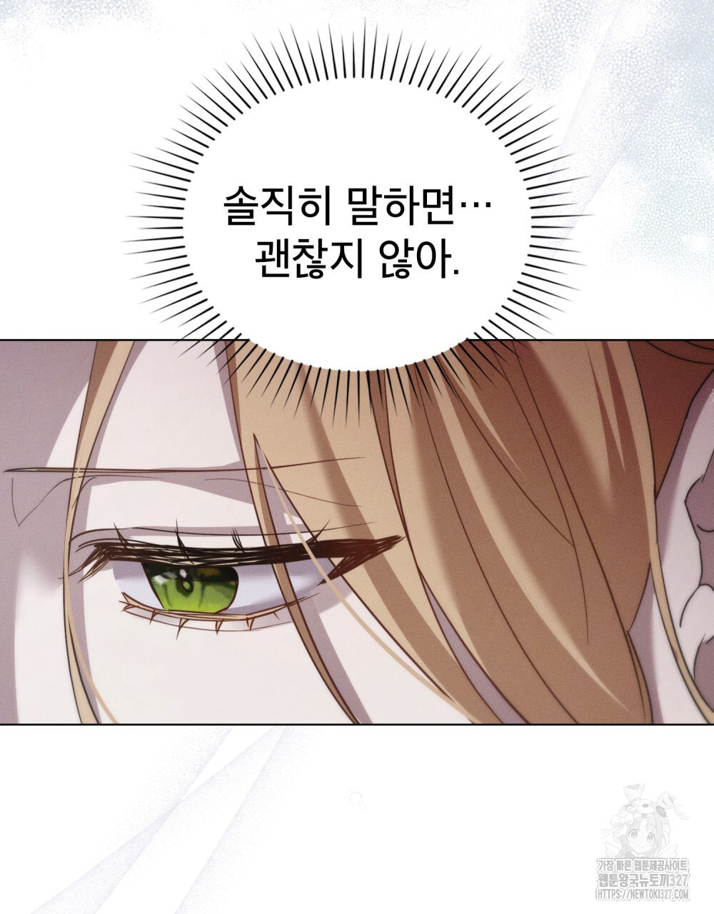 웨어울프 : 향기에 이끌린 늑대들 35화 89