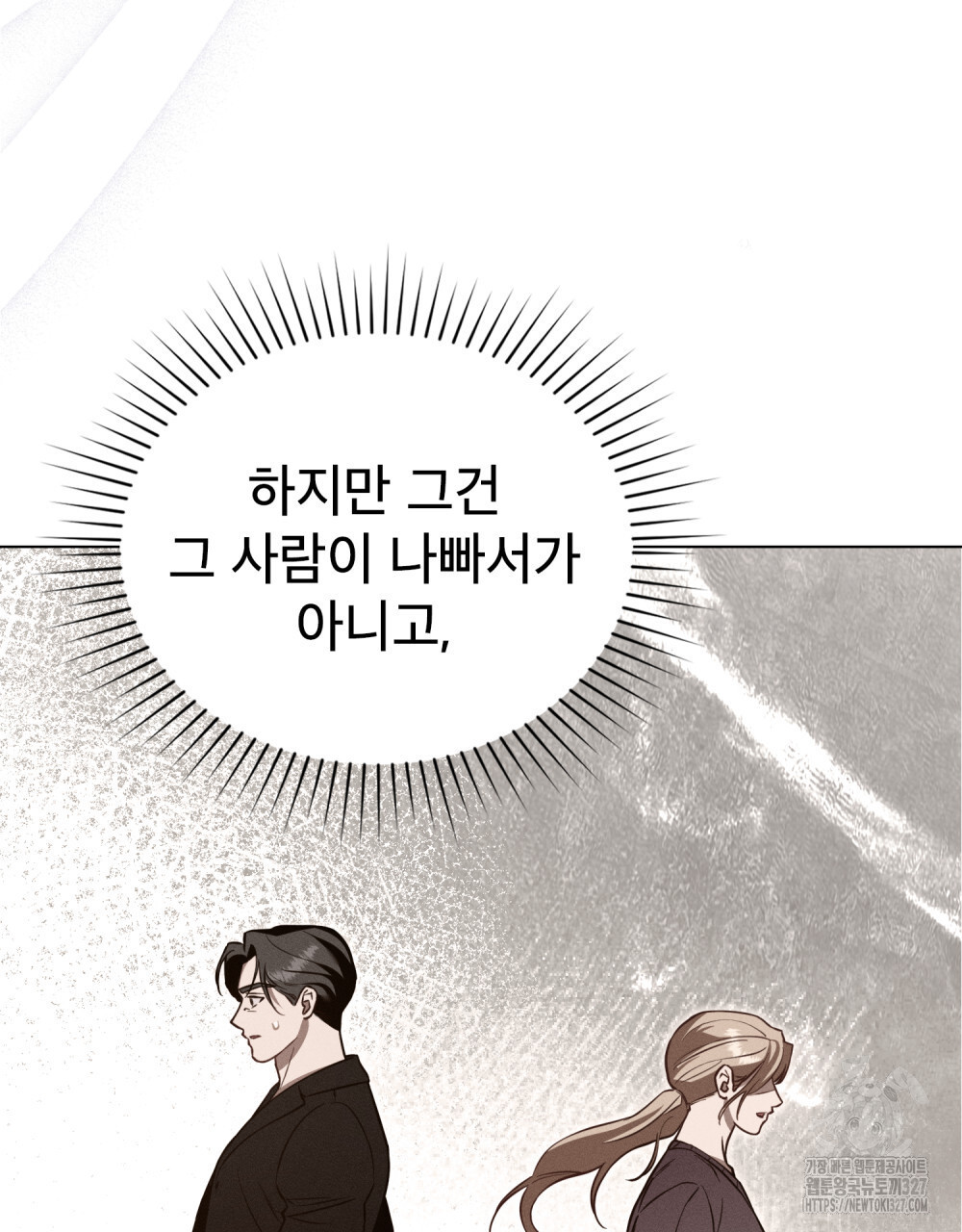 웨어울프 : 향기에 이끌린 늑대들 35화 90