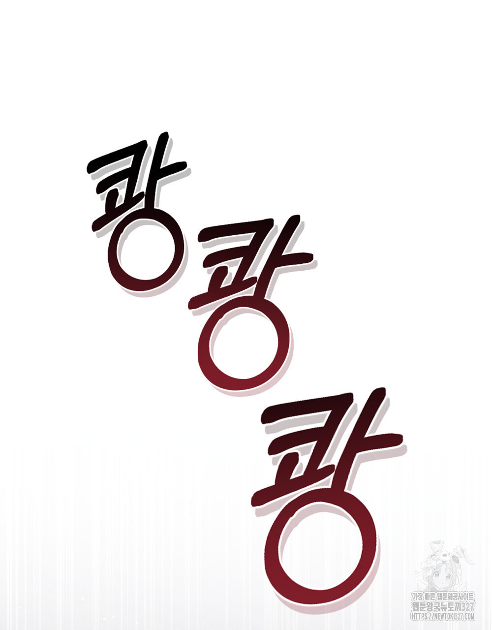 웨어울프 : 향기에 이끌린 늑대들 35화 92