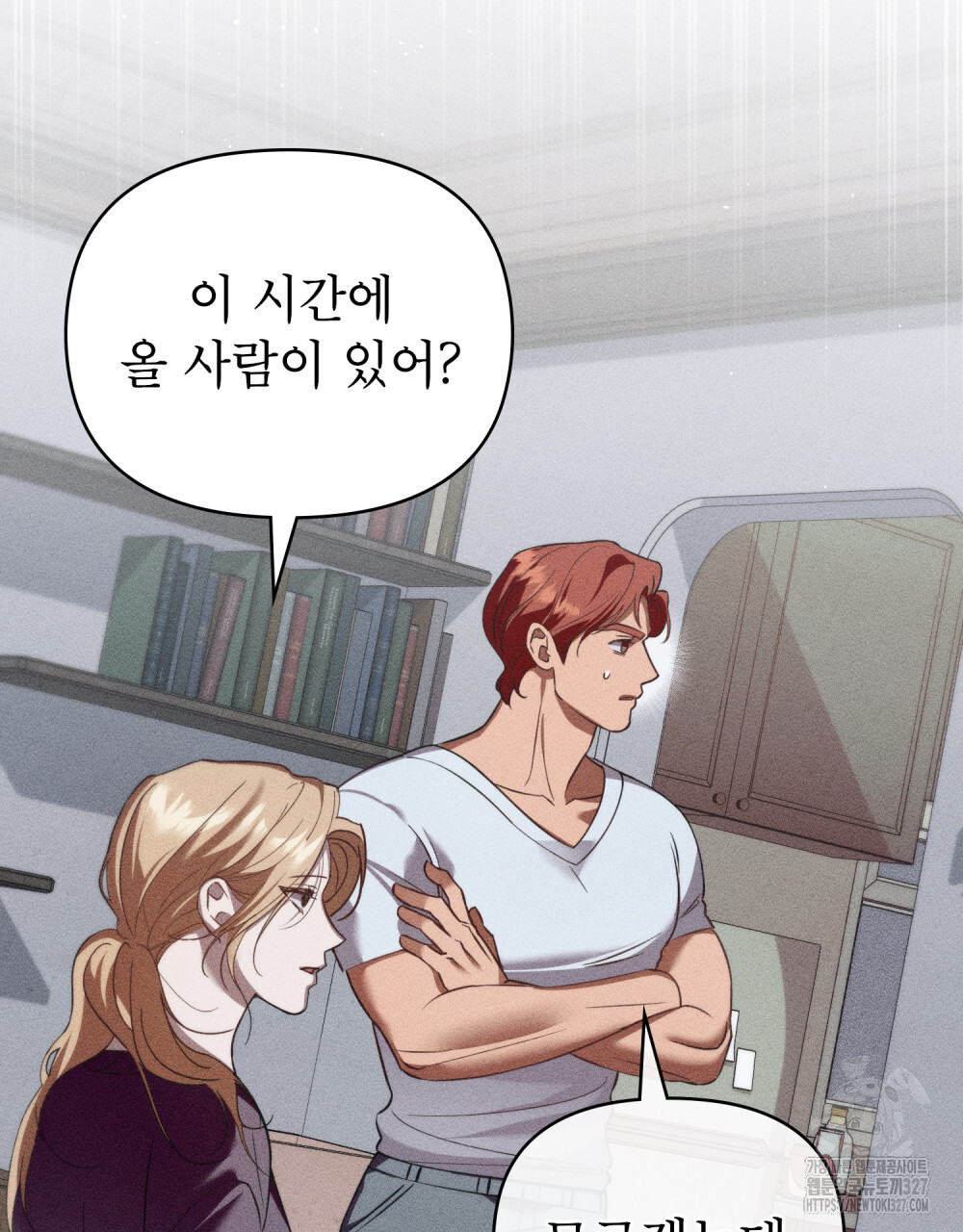 웨어울프 : 향기에 이끌린 늑대들 35화 93
