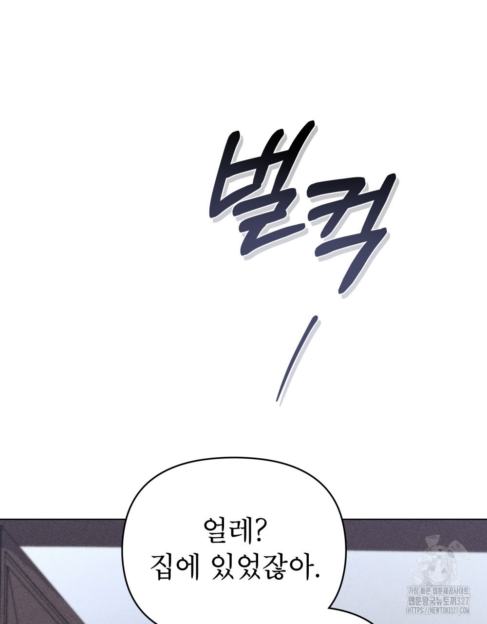 웨어울프 : 향기에 이끌린 늑대들 35화 96
