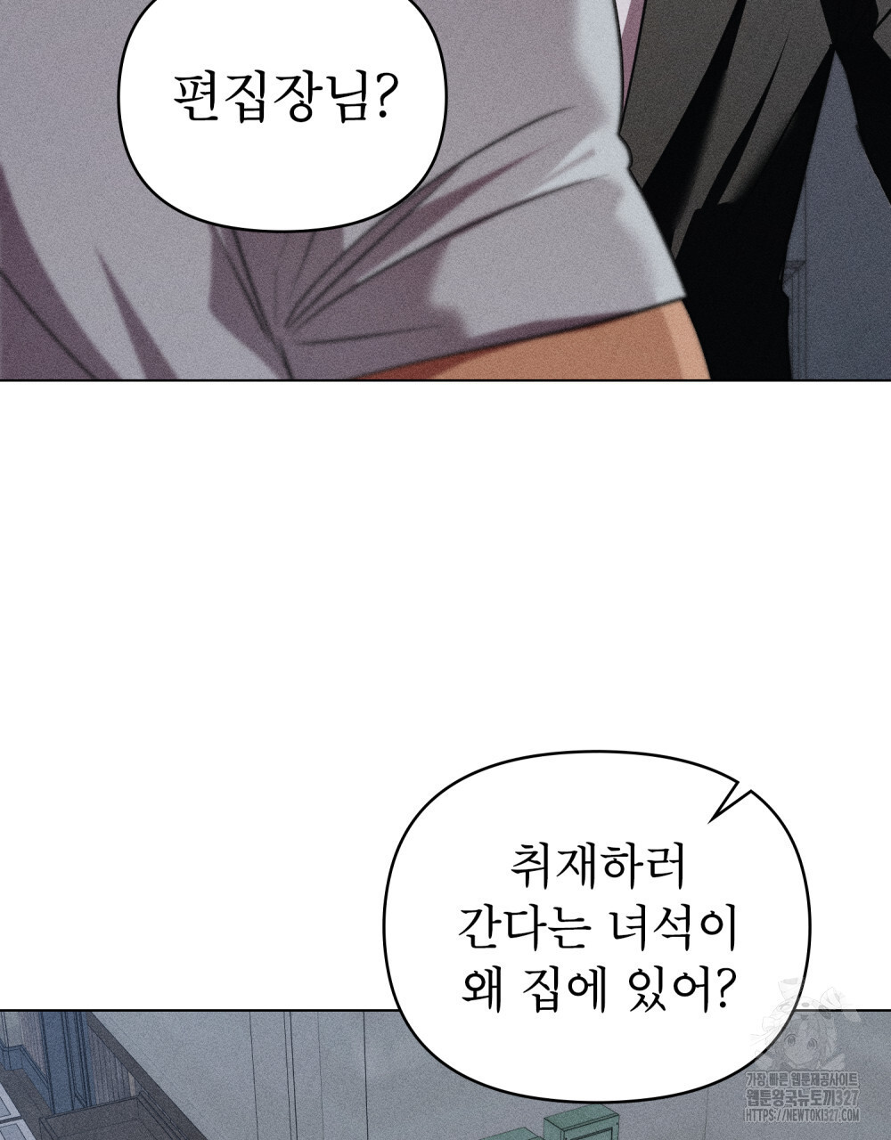 웨어울프 : 향기에 이끌린 늑대들 35화 98
