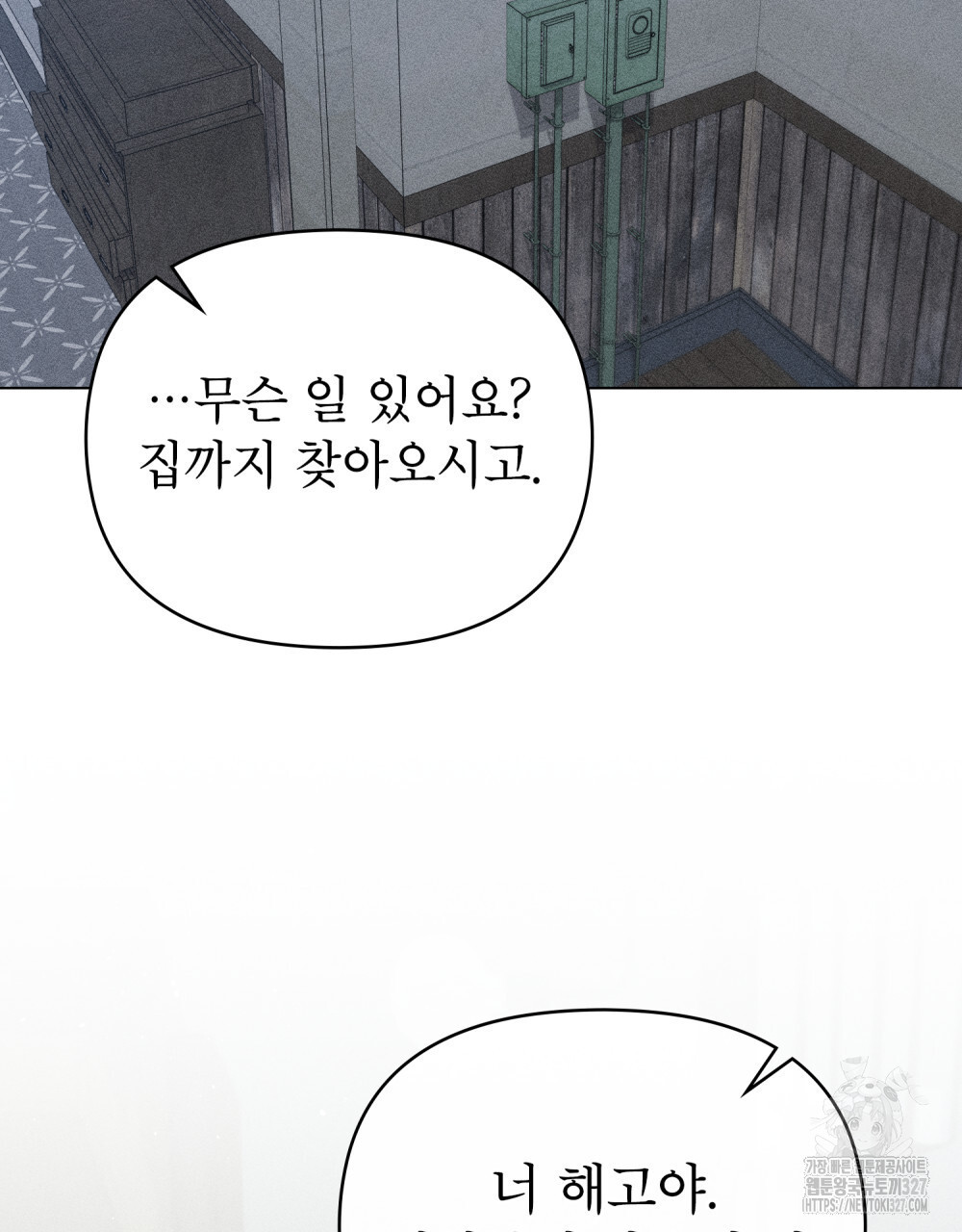 웨어울프 : 향기에 이끌린 늑대들 35화 99