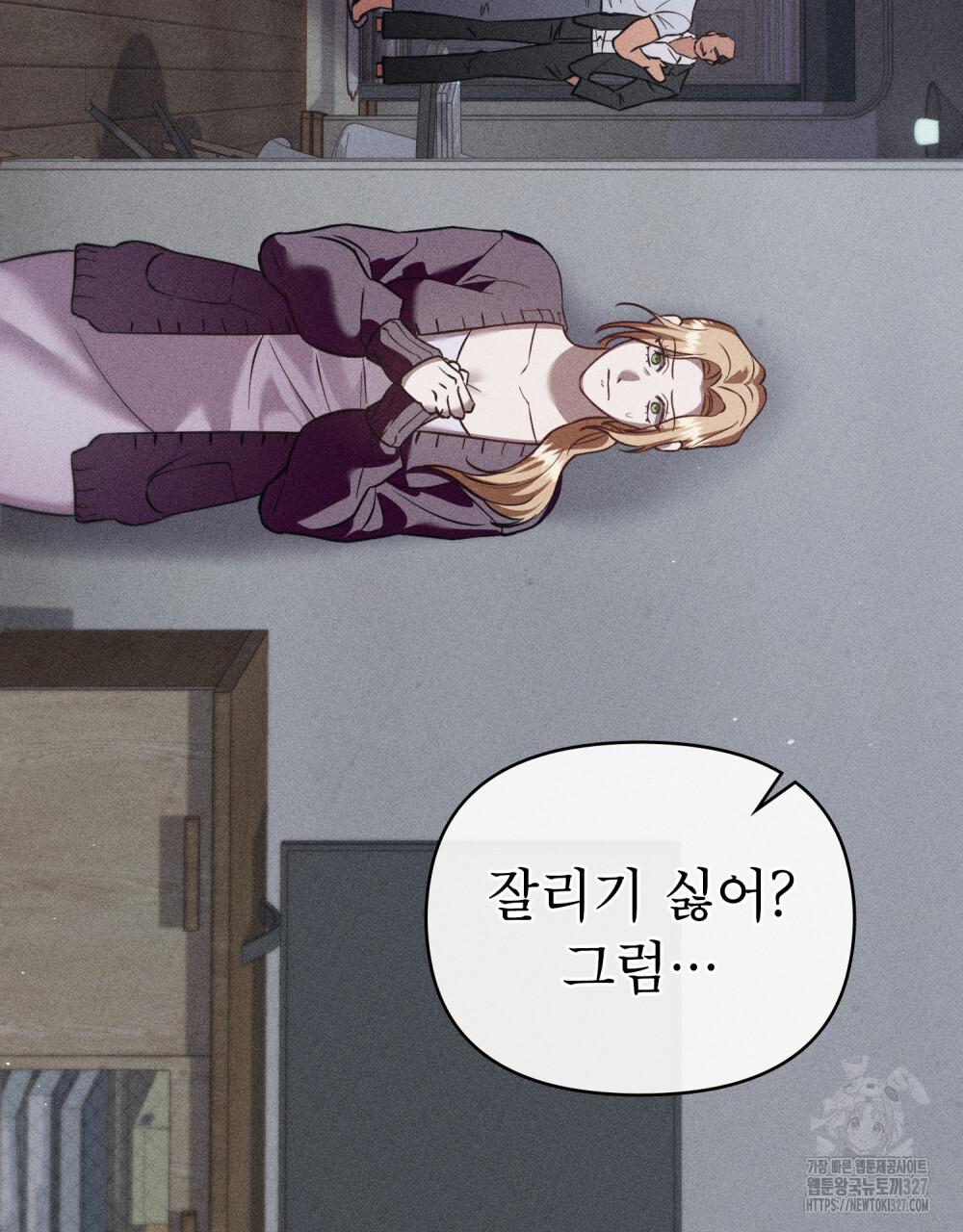 웨어울프 : 향기에 이끌린 늑대들 35화 101