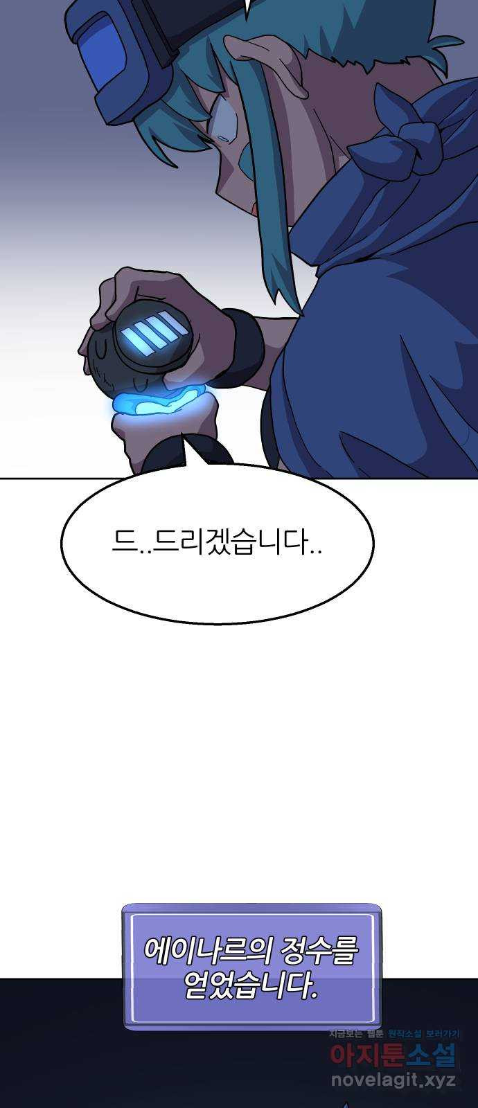 판타지 여동생! 241화 탐욕 토벌전 1 3