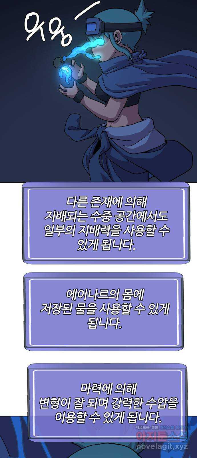 판타지 여동생! 241화 탐욕 토벌전 1 4