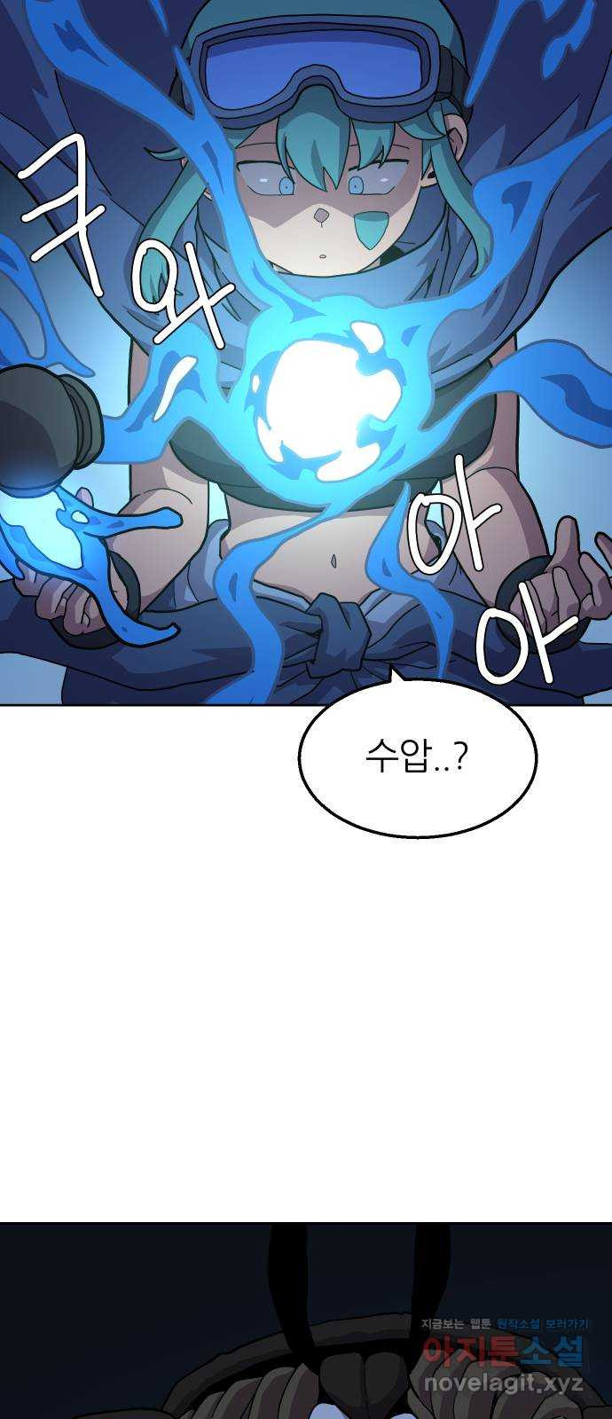 판타지 여동생! 241화 탐욕 토벌전 1 5