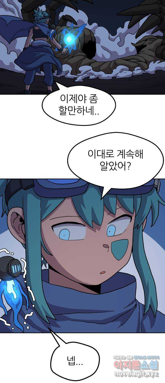 판타지 여동생! 241화 탐욕 토벌전 1 8