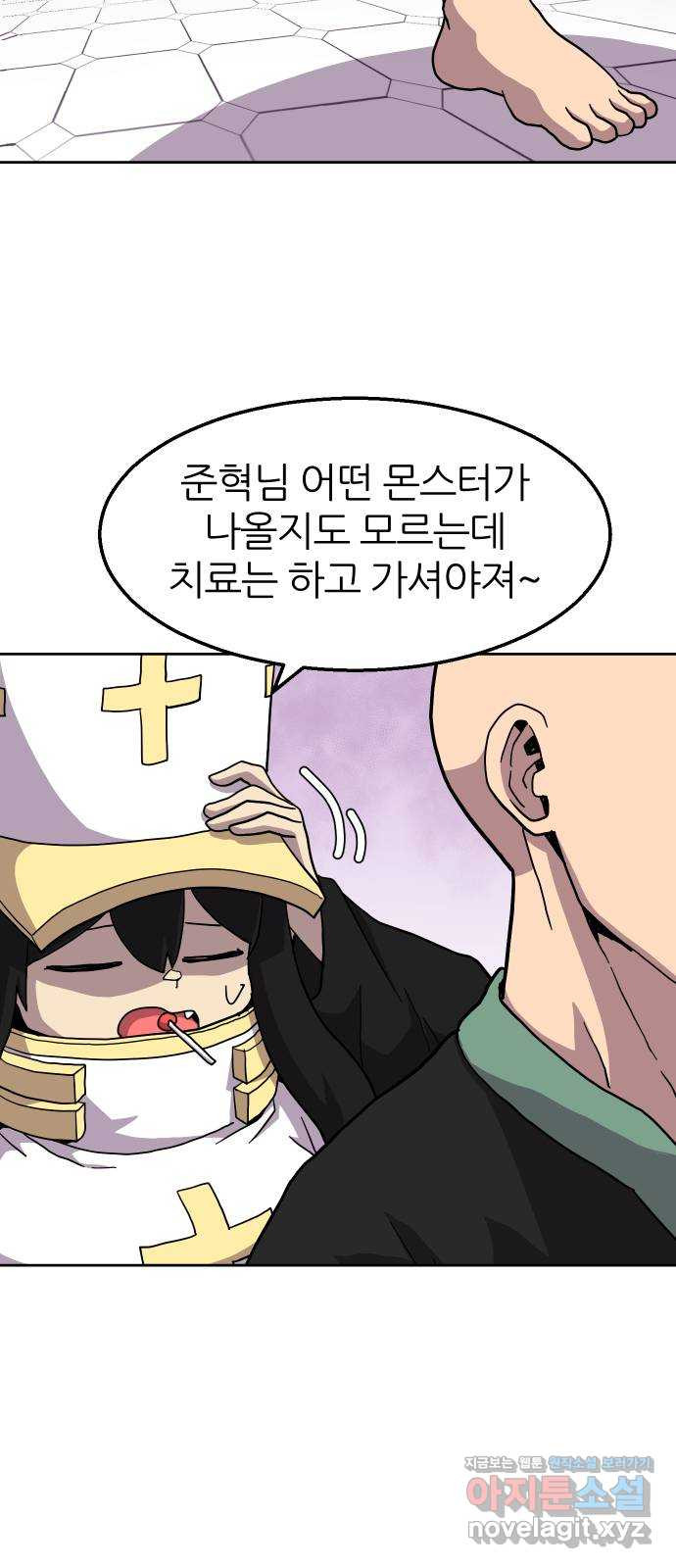 판타지 여동생! 241화 탐욕 토벌전 1 11