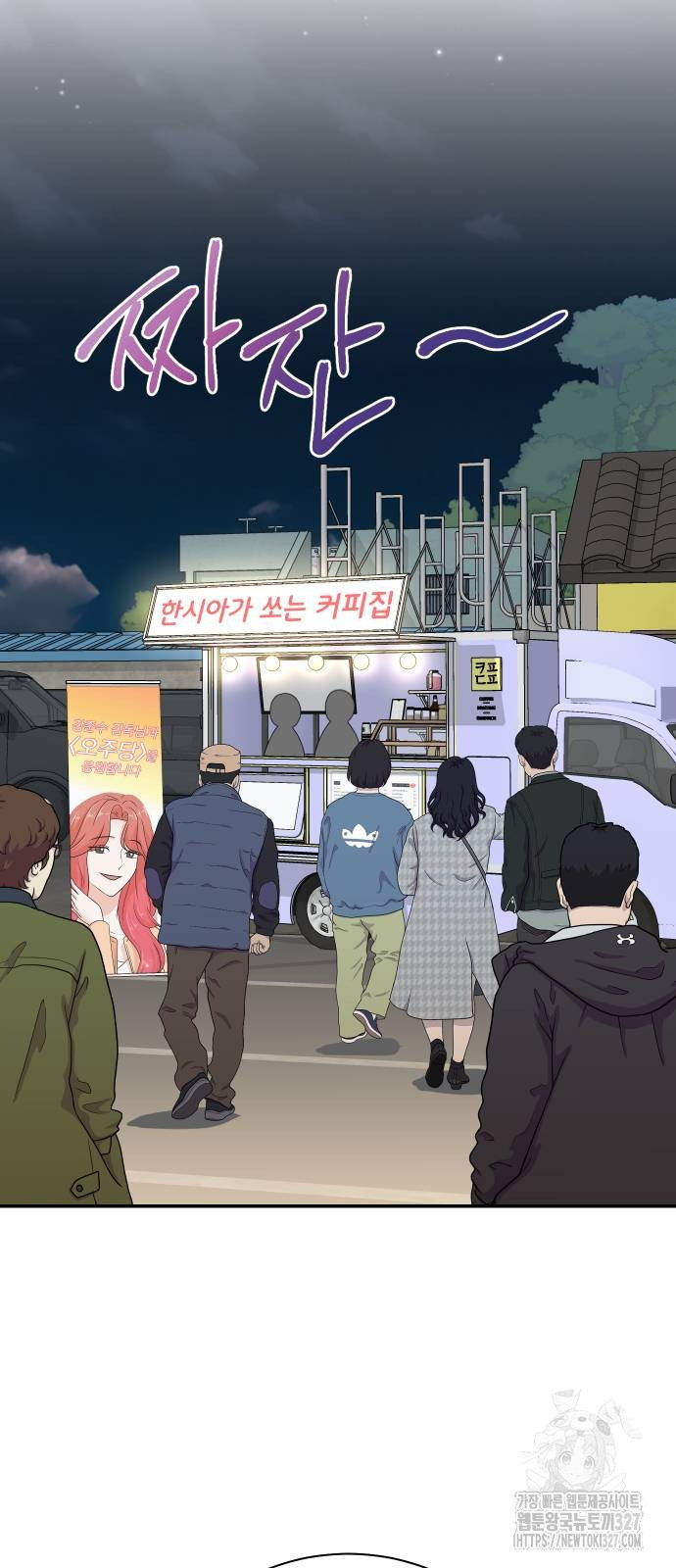두 번 사는 프로듀서 132화 5