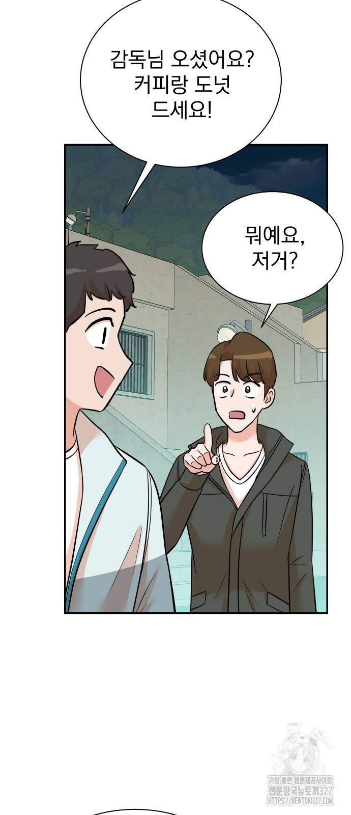 두 번 사는 프로듀서 132화 6