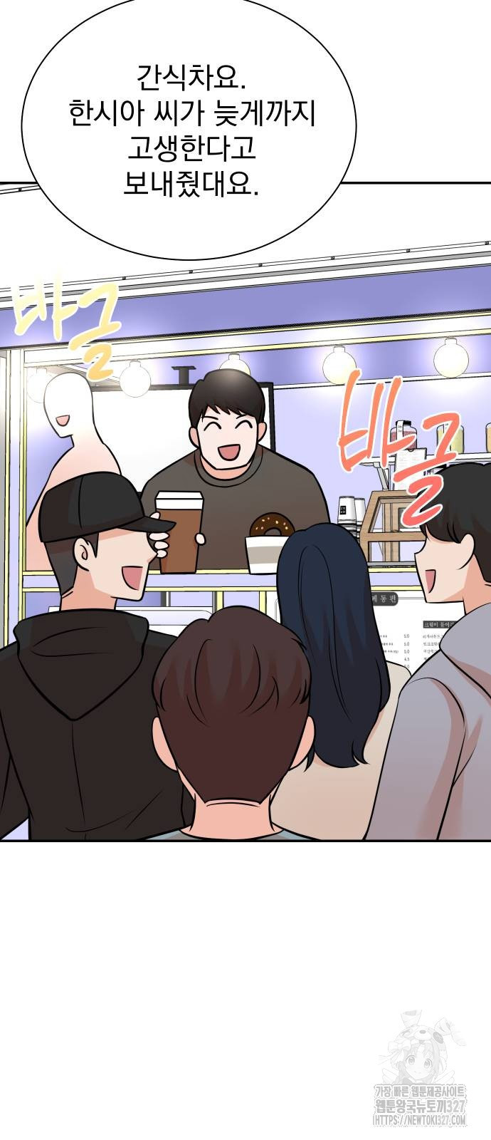 두 번 사는 프로듀서 132화 7