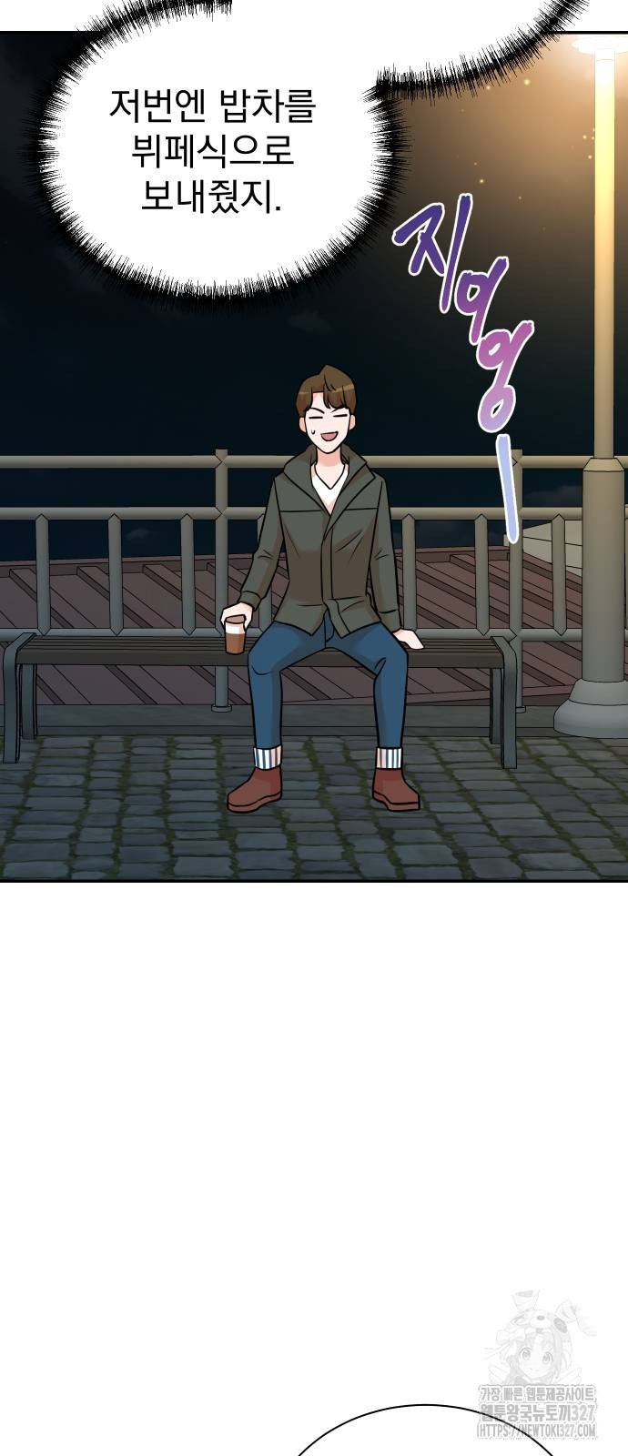 두 번 사는 프로듀서 132화 9