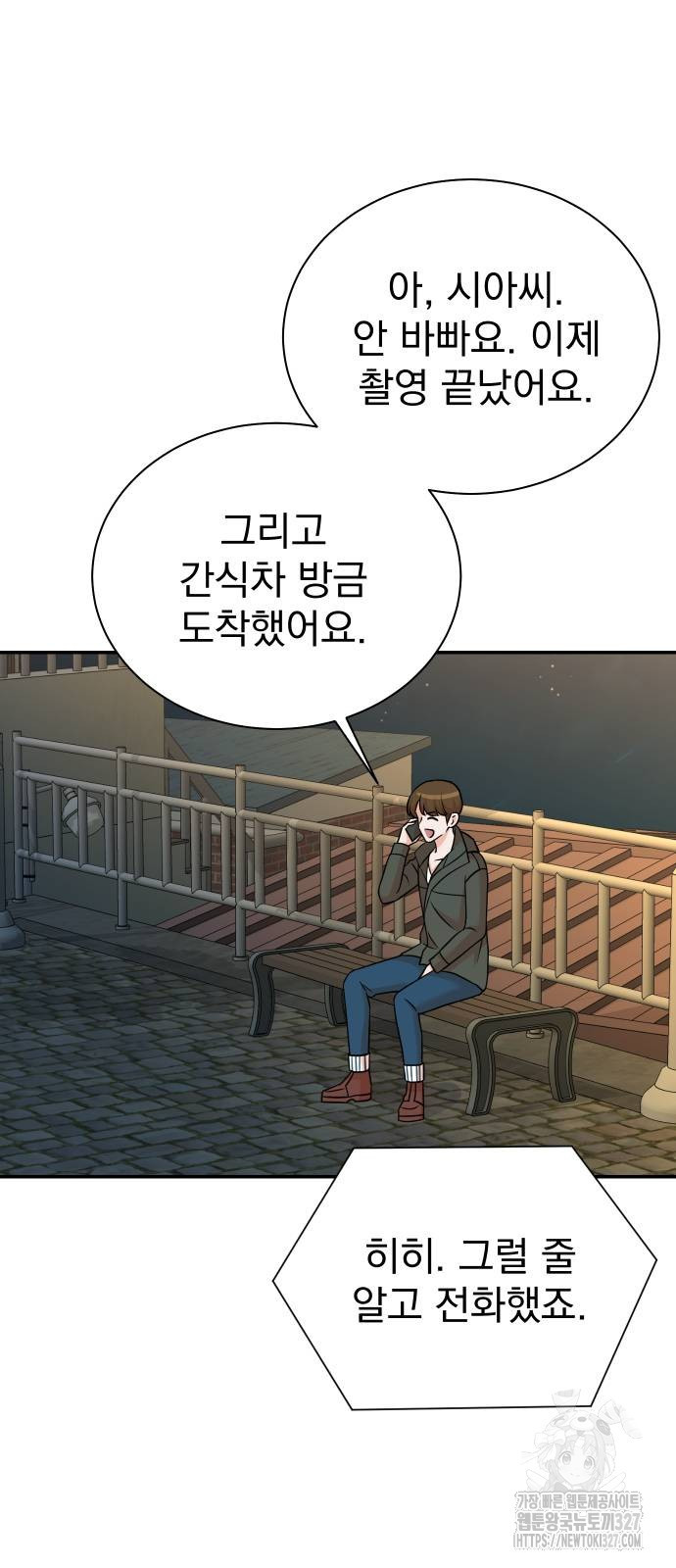 두 번 사는 프로듀서 132화 11