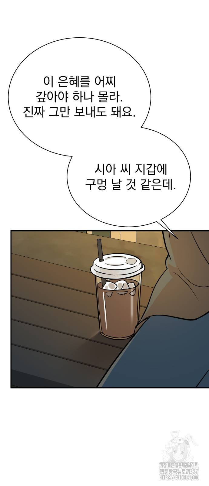 두 번 사는 프로듀서 132화 12