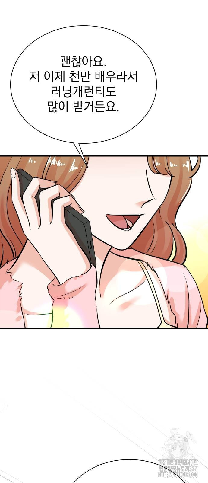 두 번 사는 프로듀서 132화 13