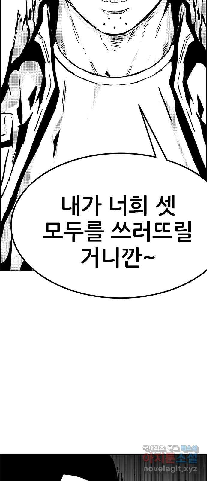 헬퍼2:킬베로스 395화. △△△ 포식자VS포식자 4