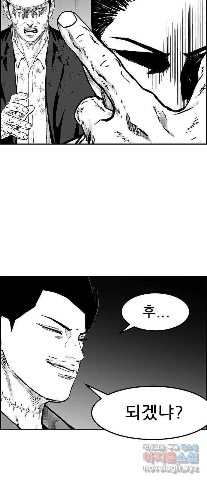 헬퍼2:킬베로스 395화. △△△ 포식자VS포식자 7