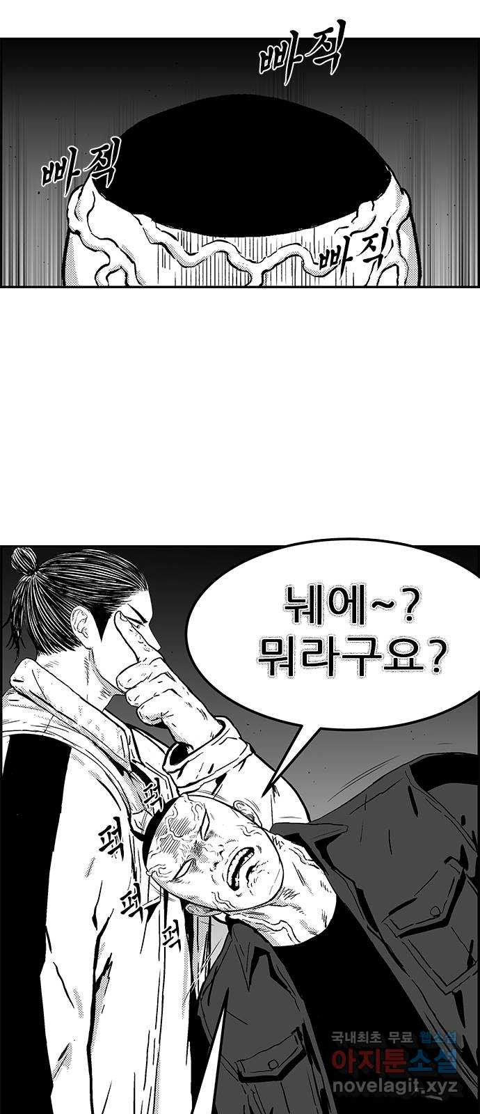 헬퍼2:킬베로스 395화. △△△ 포식자VS포식자 9