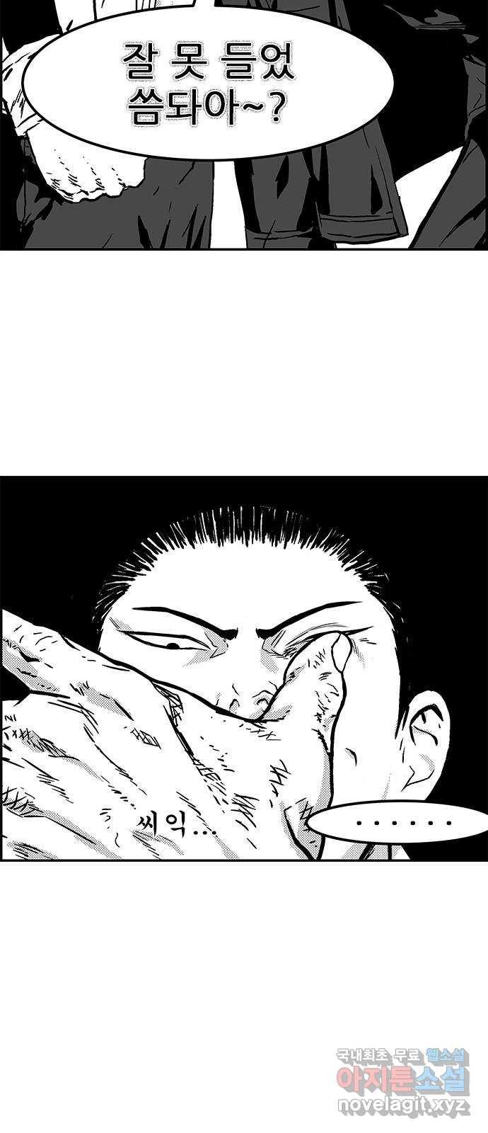 헬퍼2:킬베로스 395화. △△△ 포식자VS포식자 10