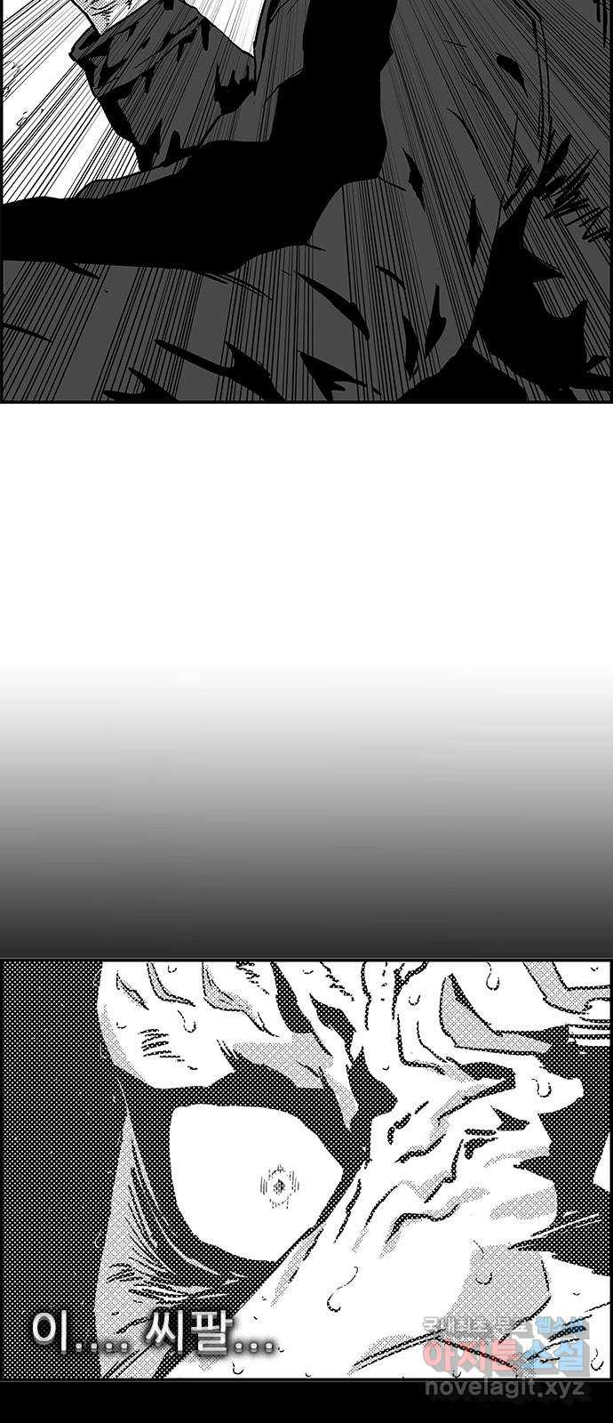 헬퍼2:킬베로스 395화. △△△ 포식자VS포식자 14