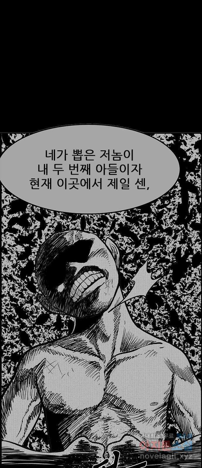 헬퍼2:킬베로스 395화. △△△ 포식자VS포식자 15