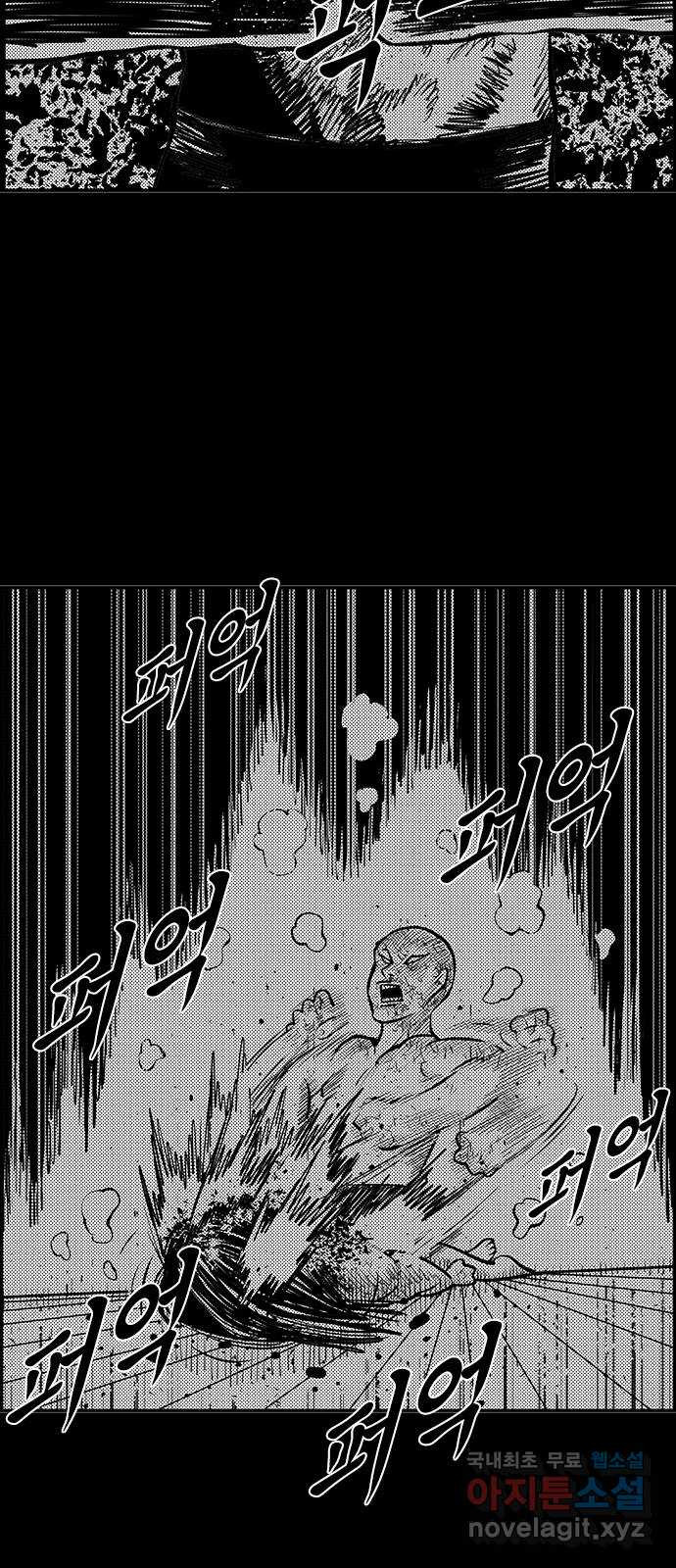 헬퍼2:킬베로스 395화. △△△ 포식자VS포식자 16