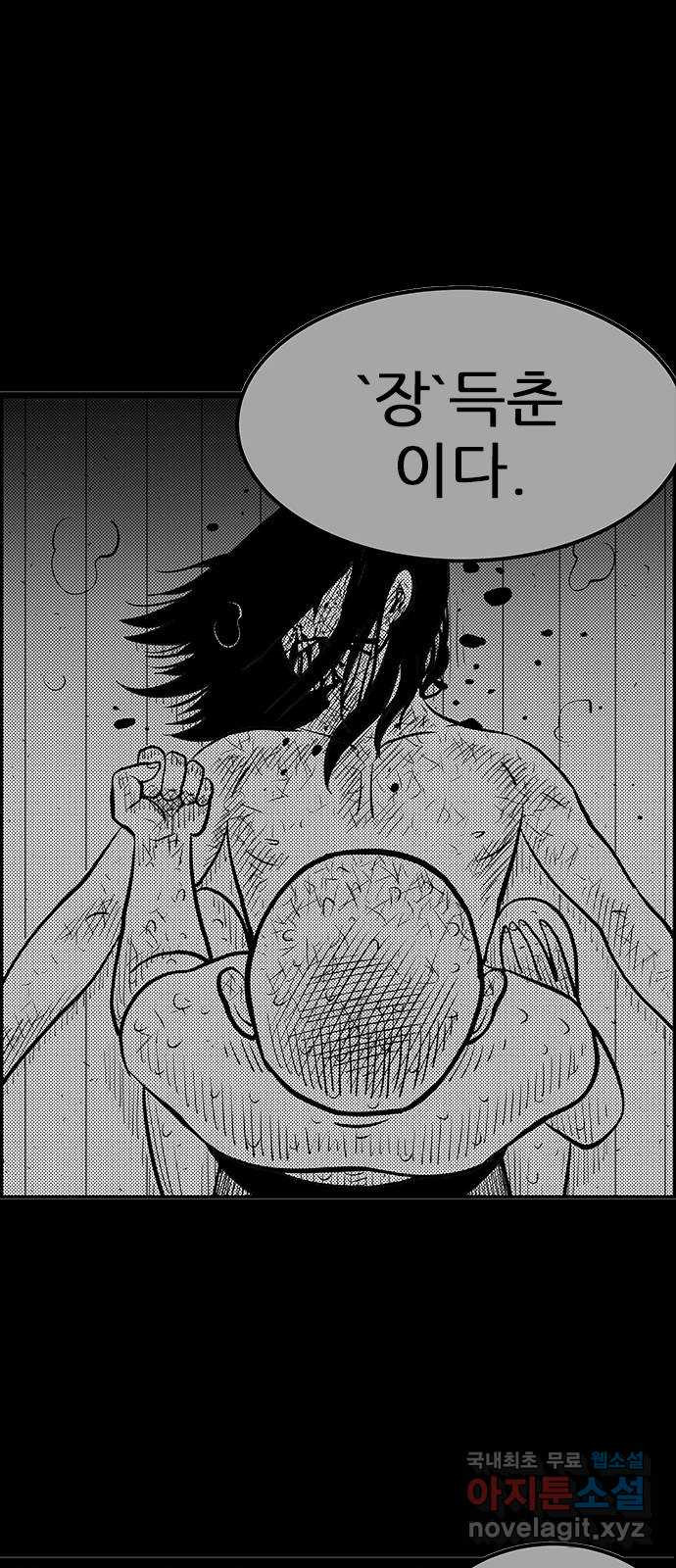 헬퍼2:킬베로스 395화. △△△ 포식자VS포식자 17