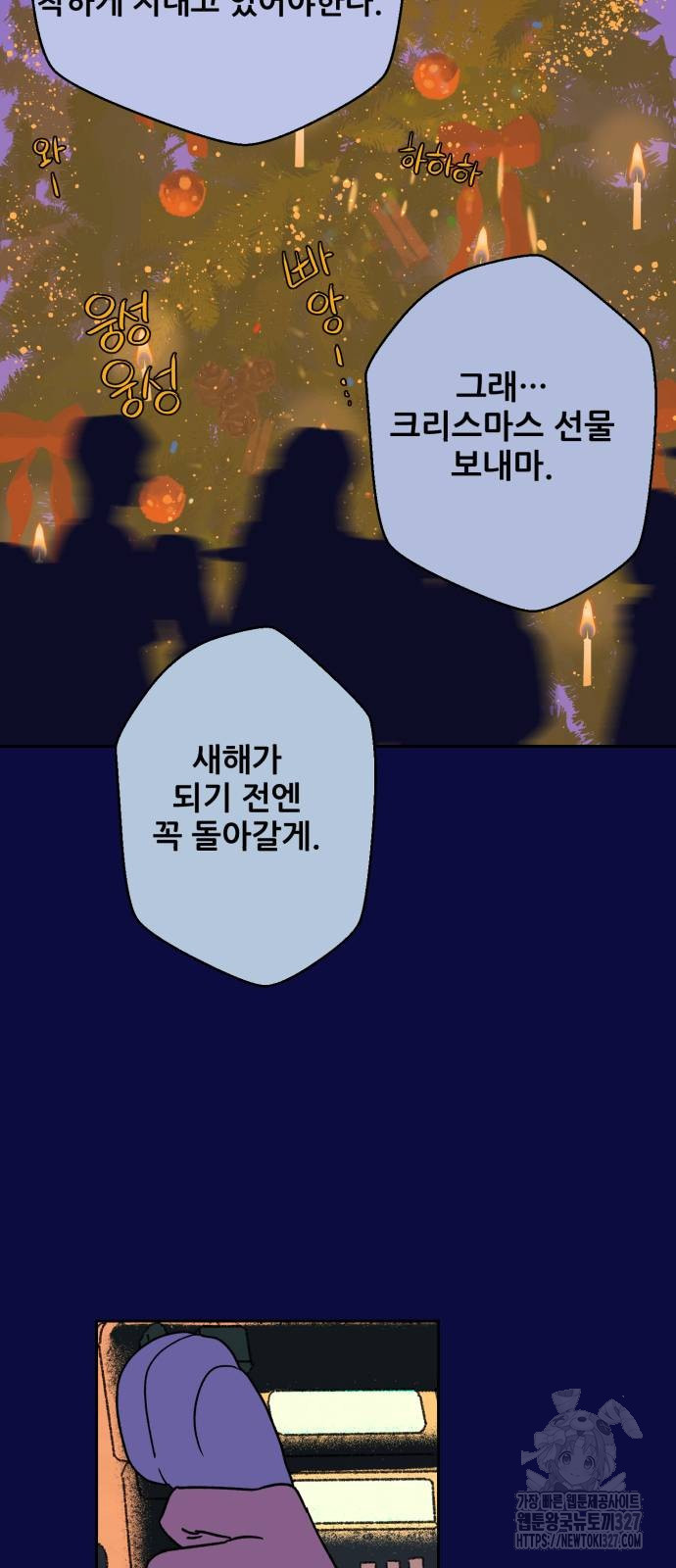 산타 스카우트 18화 2