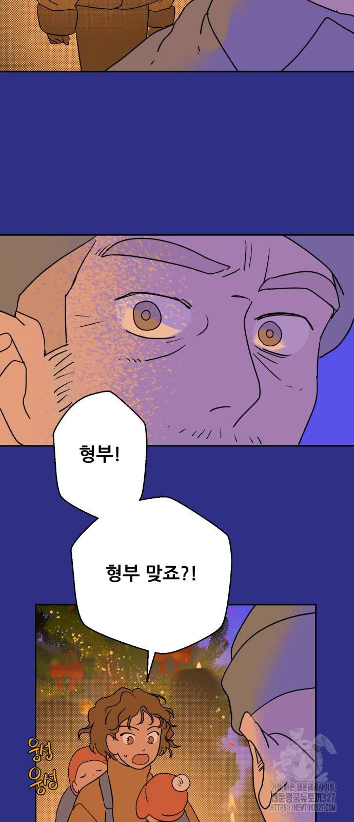 산타 스카우트 18화 5