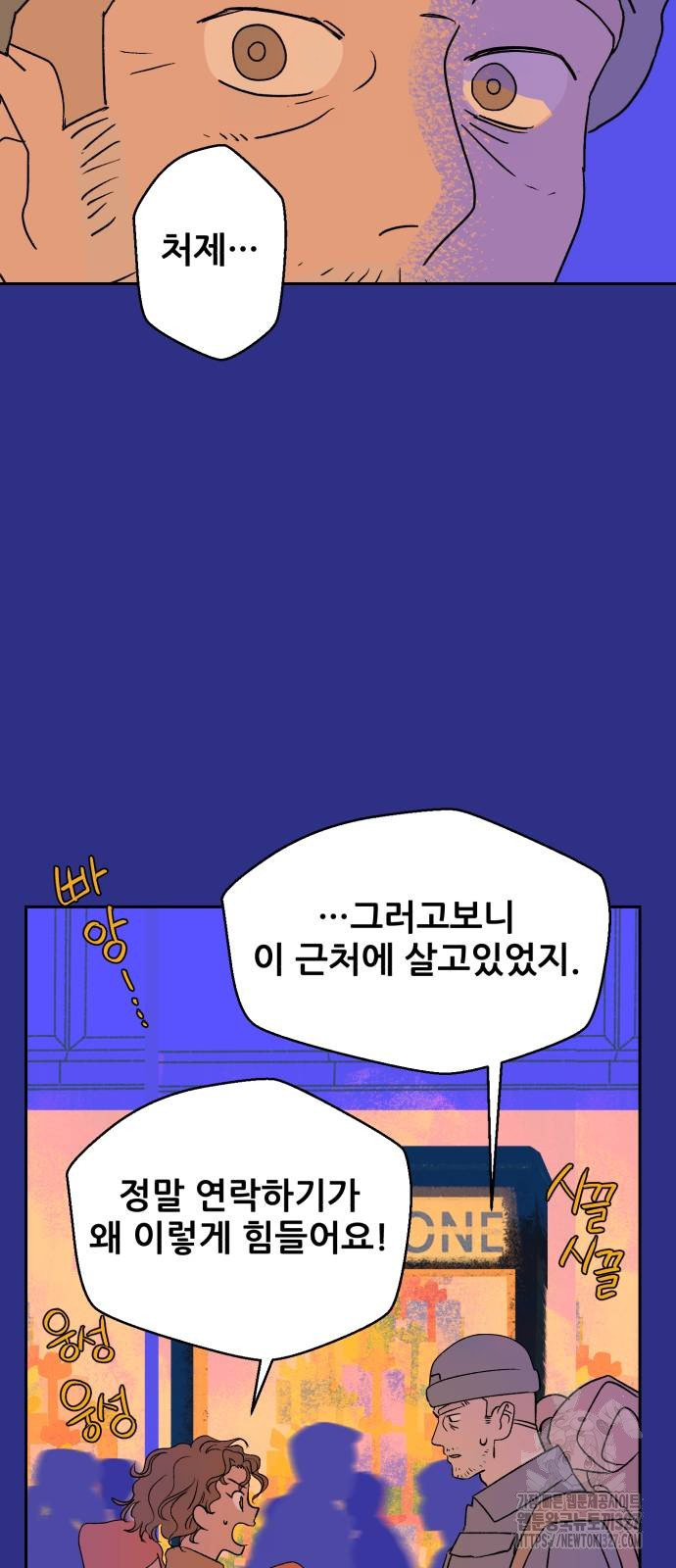 산타 스카우트 18화 7