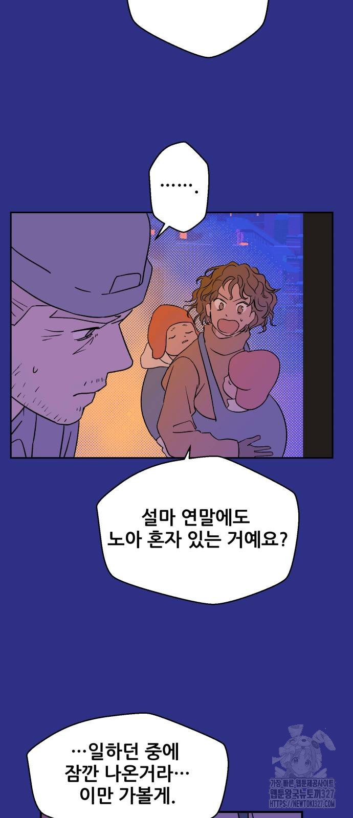 산타 스카우트 18화 10