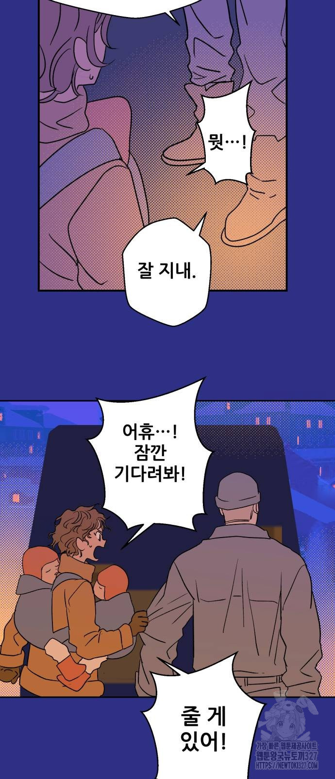 산타 스카우트 18화 11