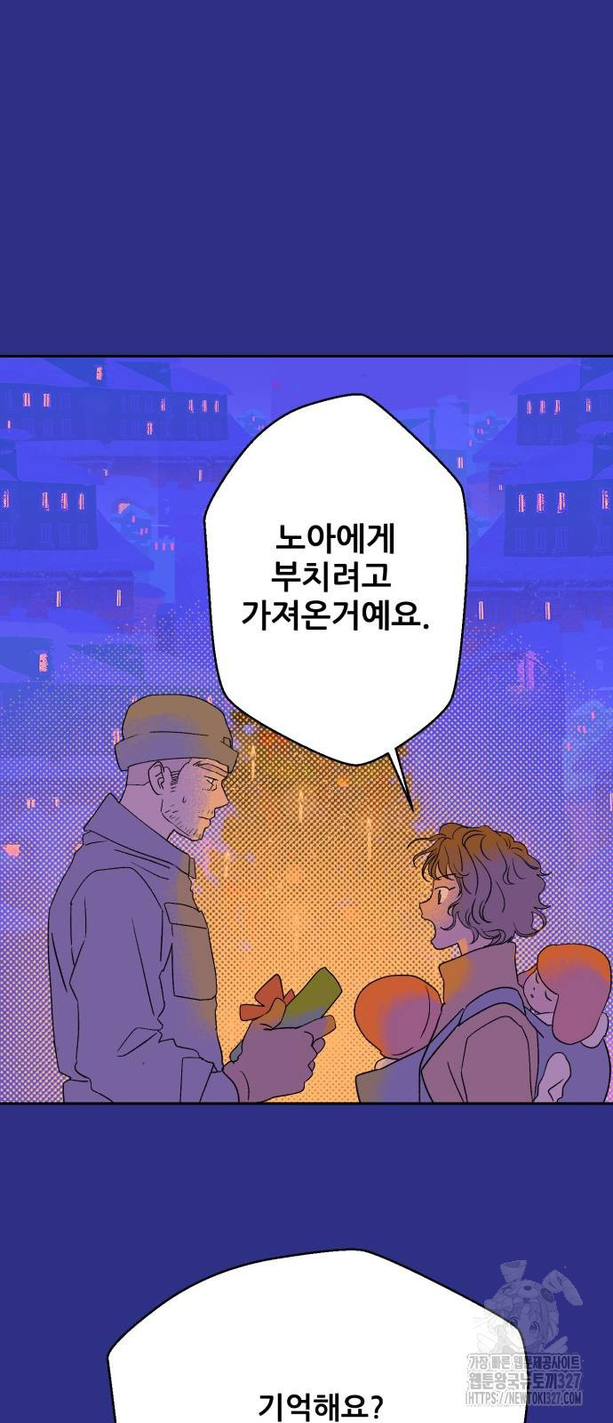 산타 스카우트 18화 13