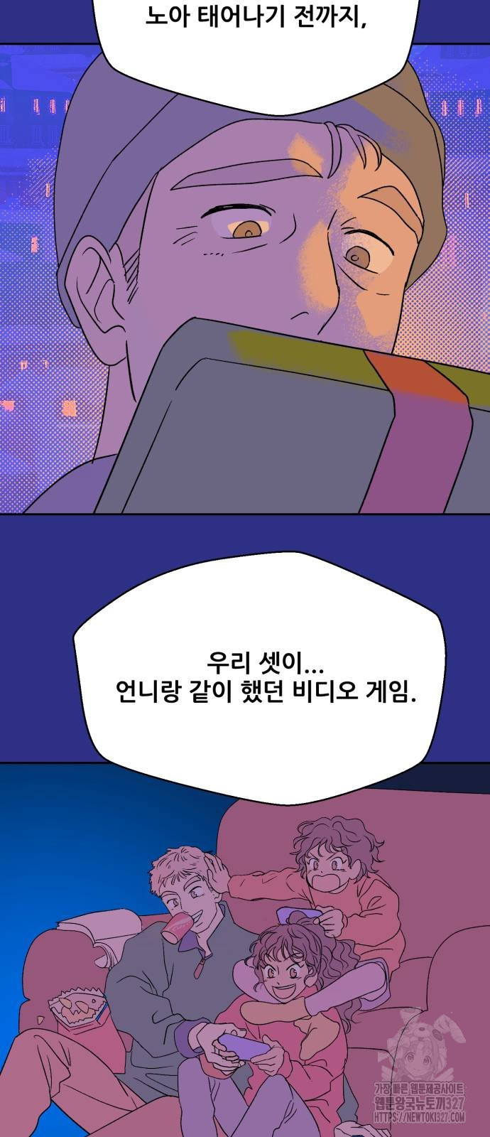 산타 스카우트 18화 14