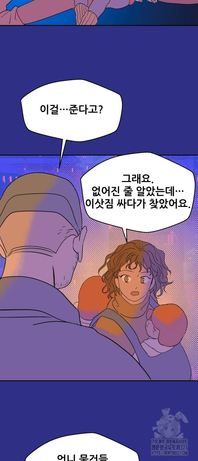 산타 스카우트 18화 15